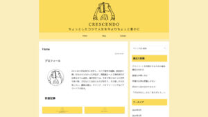 サイト「CRESCENDO」のファーストビュー