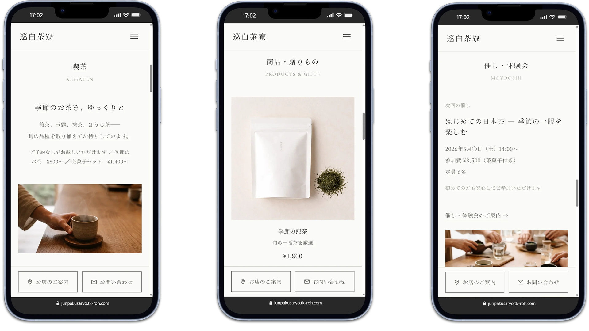巡白茶寮の制作物画像2